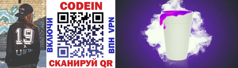 ссылка на мегу зеркало  darknet официальный сайт  Кодеиновый сироп Lean напиток Lean (лин)  Приволжский 